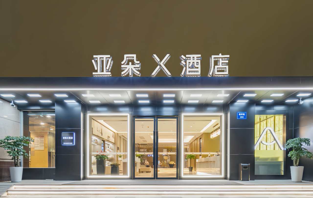 杭州西湖湖滨延安路亚朵X酒店