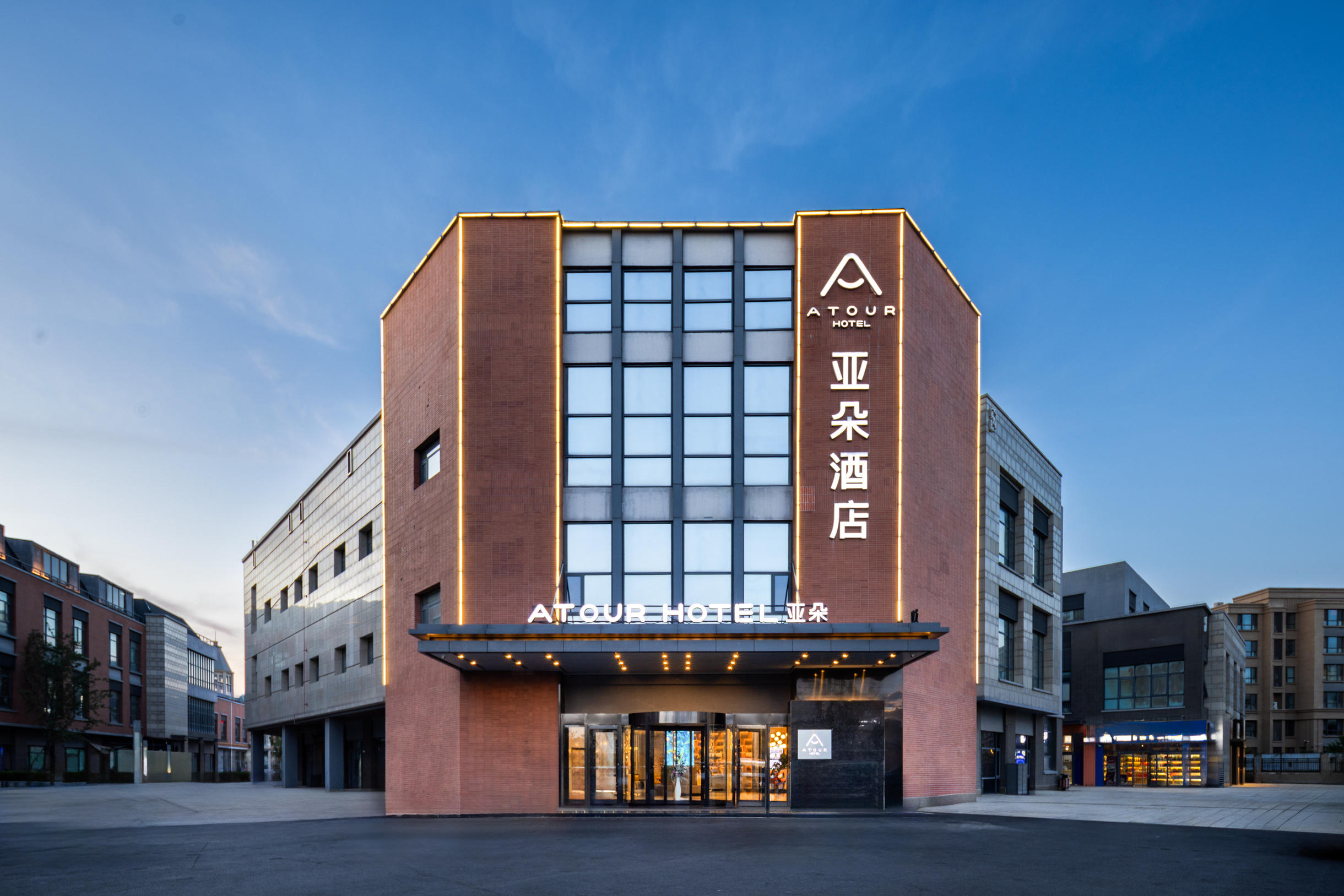 天津空港滨海国际机场亚朵酒店