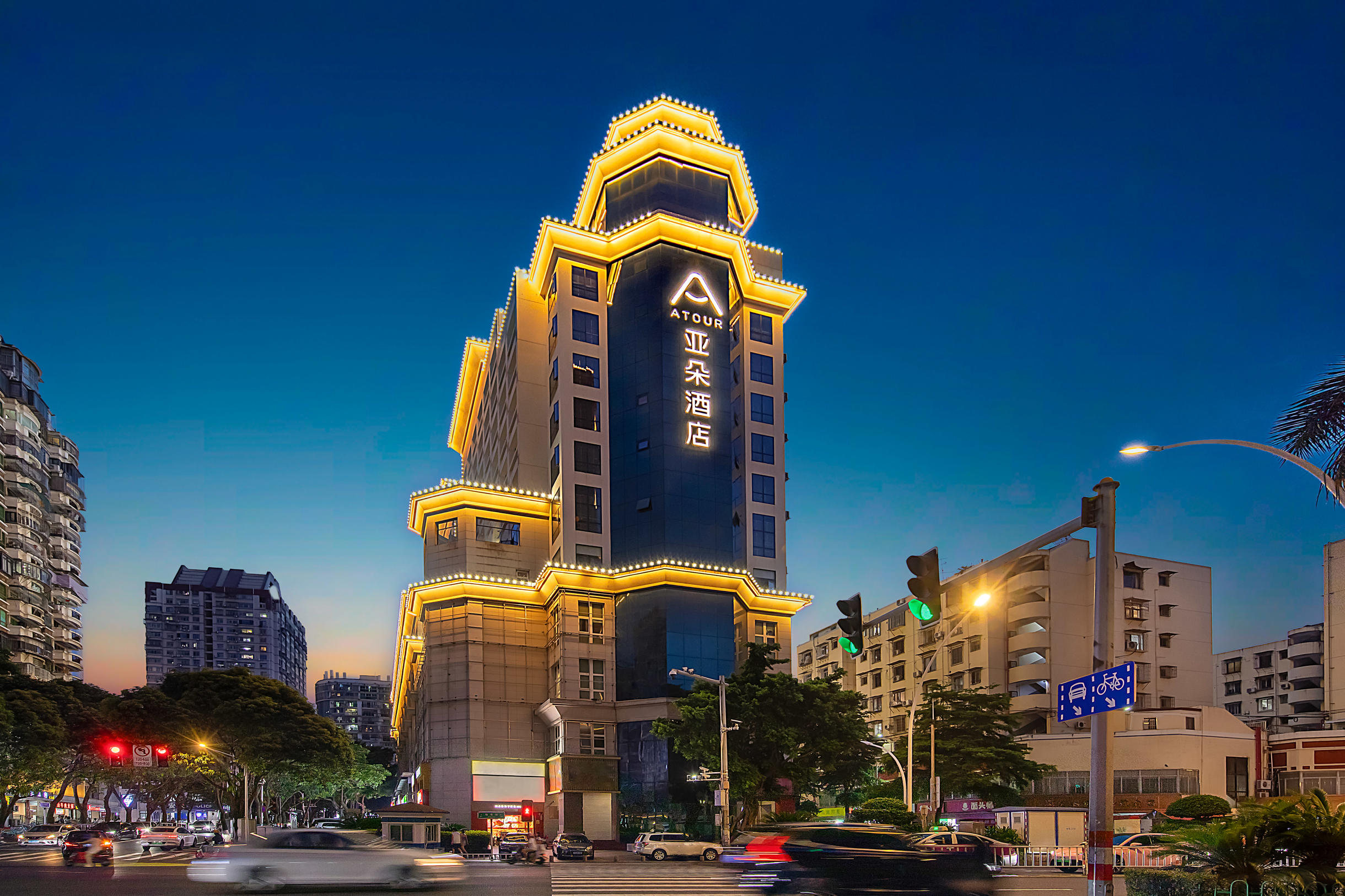 厦门SM广场台湾街亚朵酒店