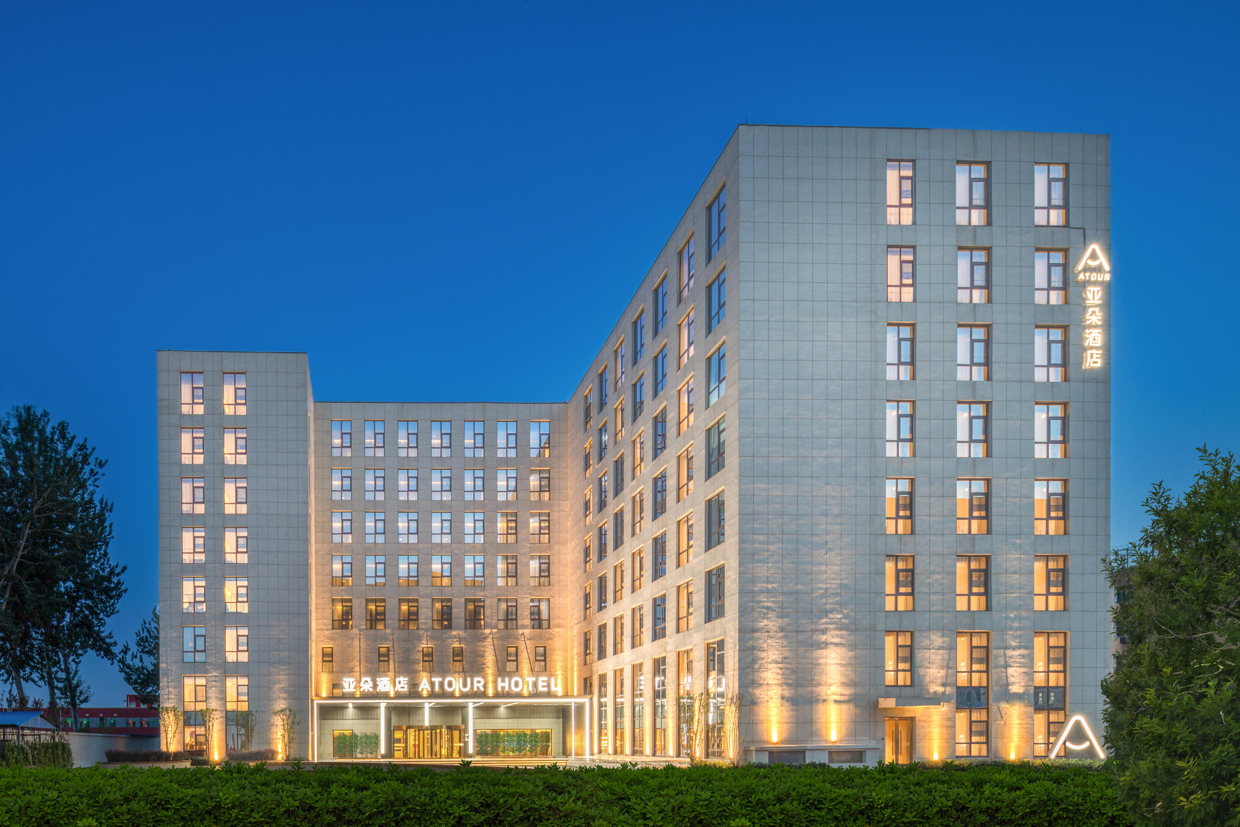 北京首都机场新国展亚朵酒店