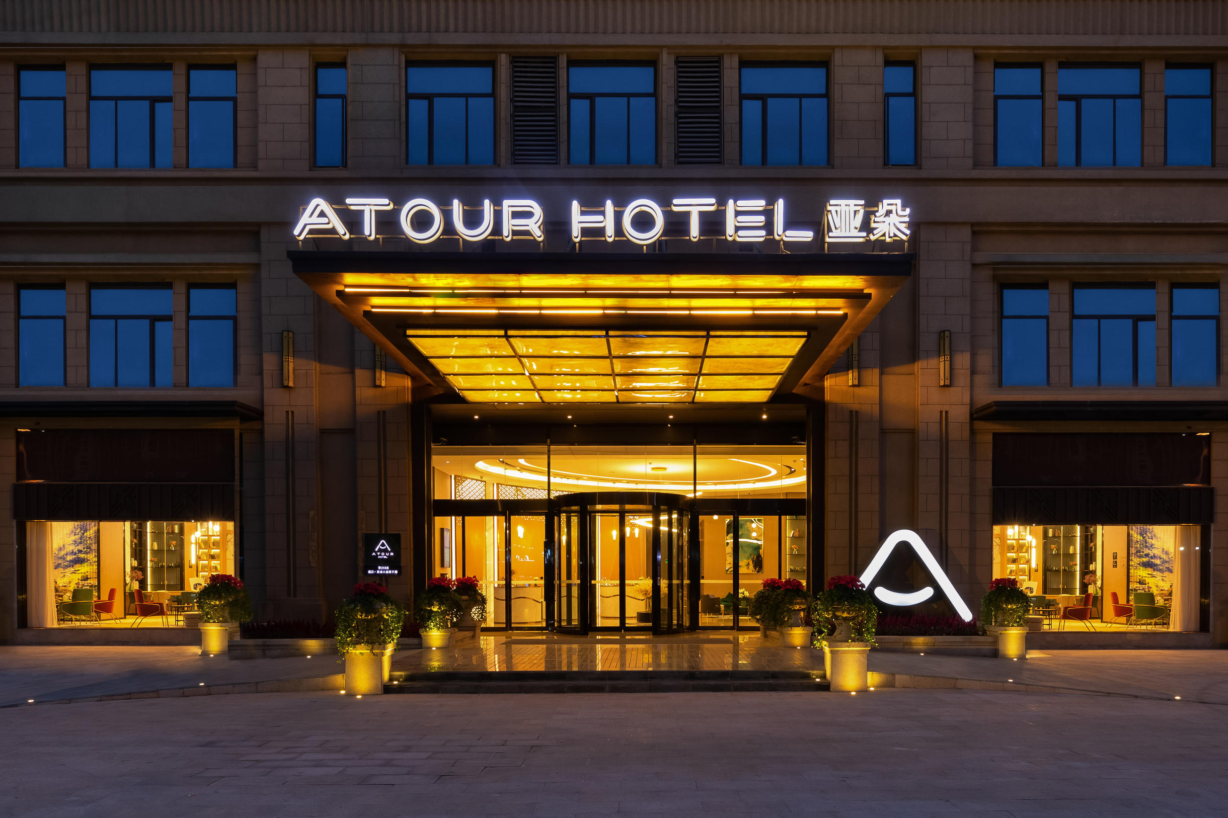 武汉海洋世界塔子湖地铁站亚朵酒店