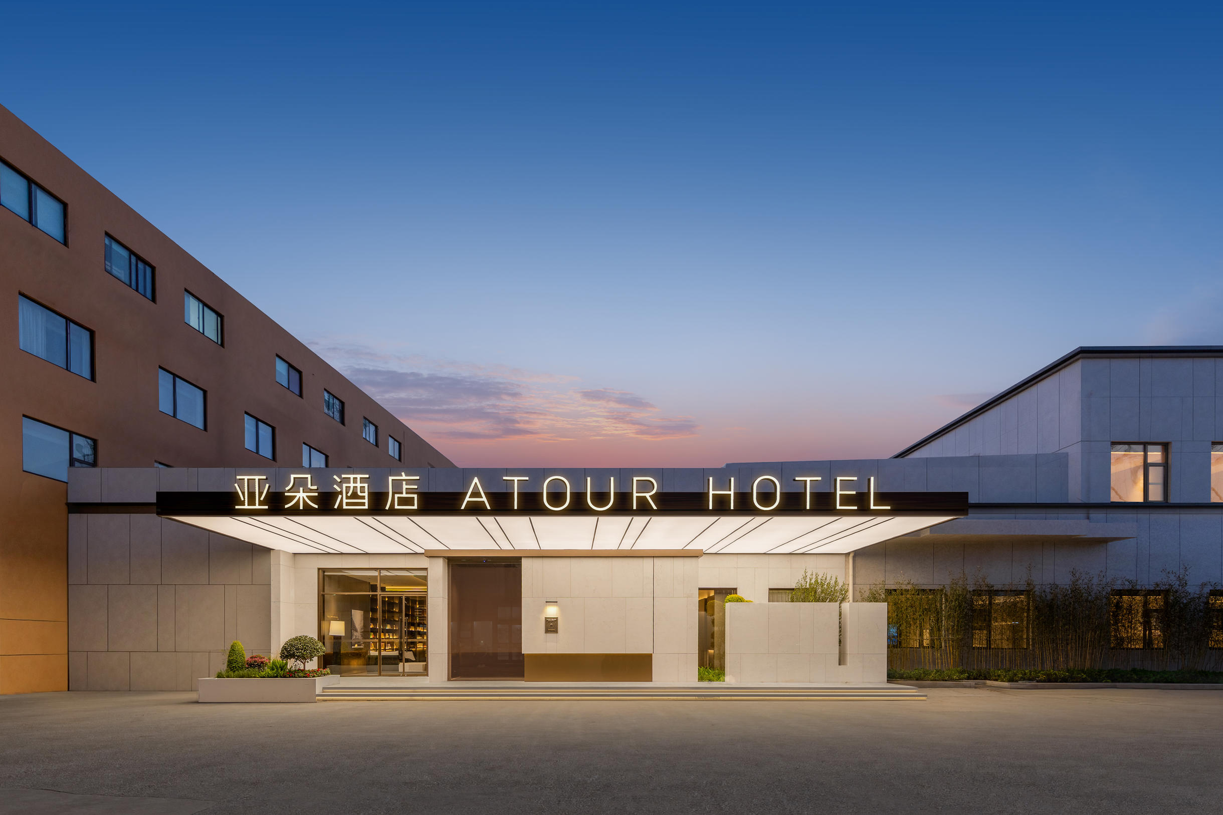 上海北外滩周家嘴路亚朵酒店