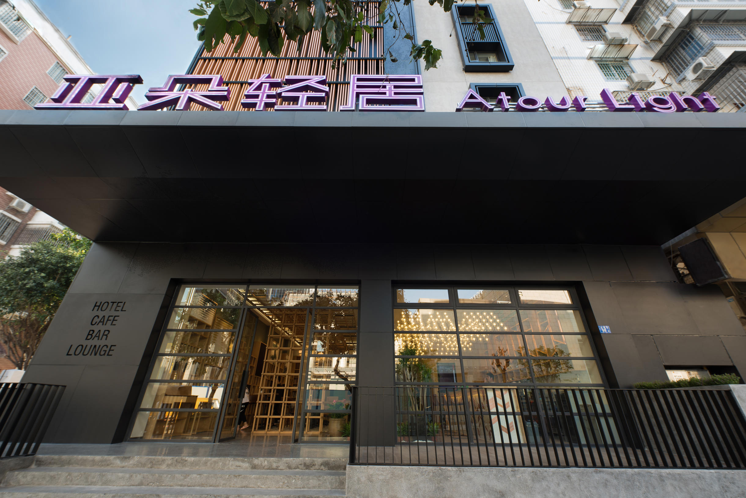 厦门火车站万象城亚朵轻居酒店