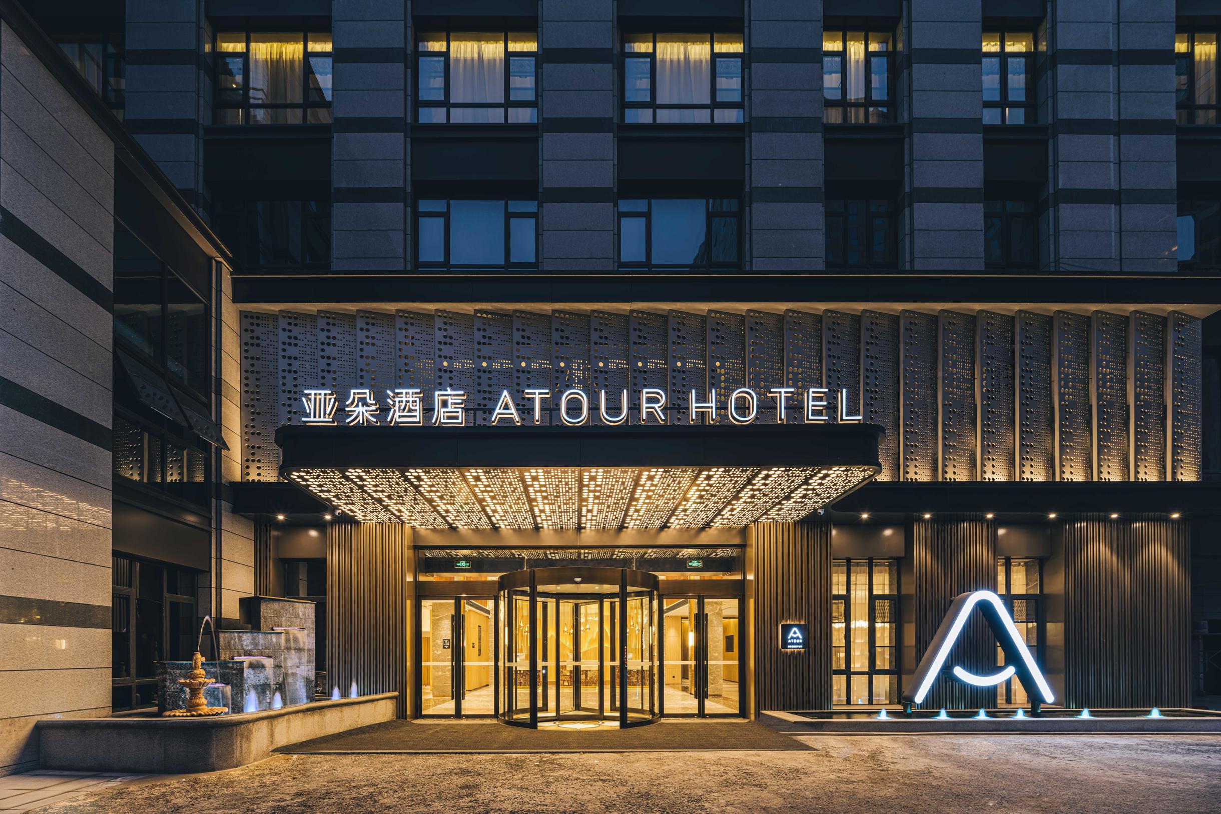 杭州西湖科技园池华街亚朵酒店