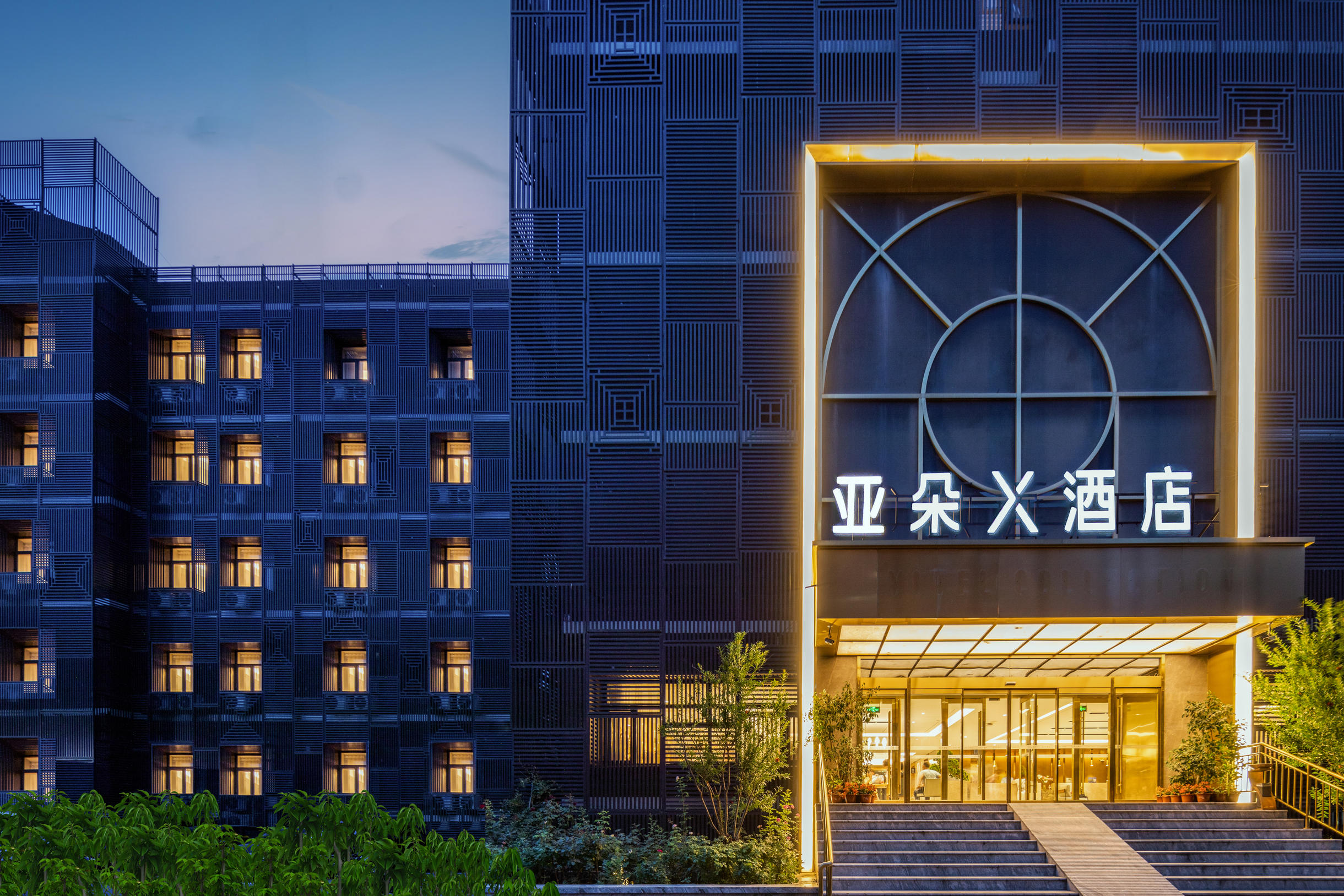 北京雍和宫和平里亚朵X酒店