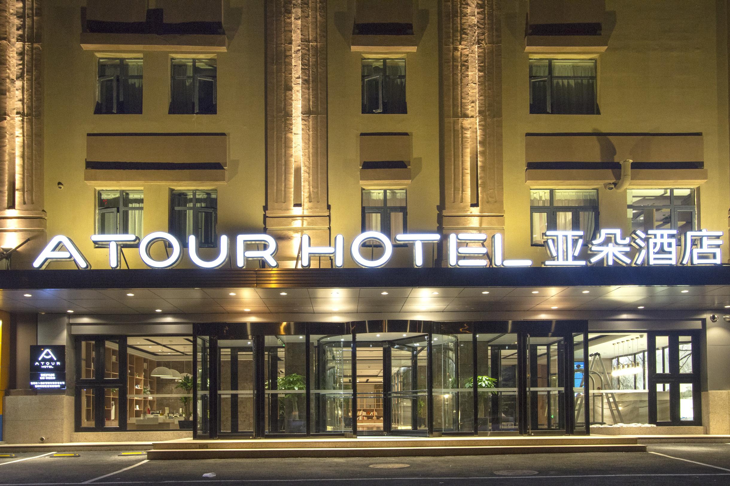 沈阳浑南奥体中心亚朵酒店