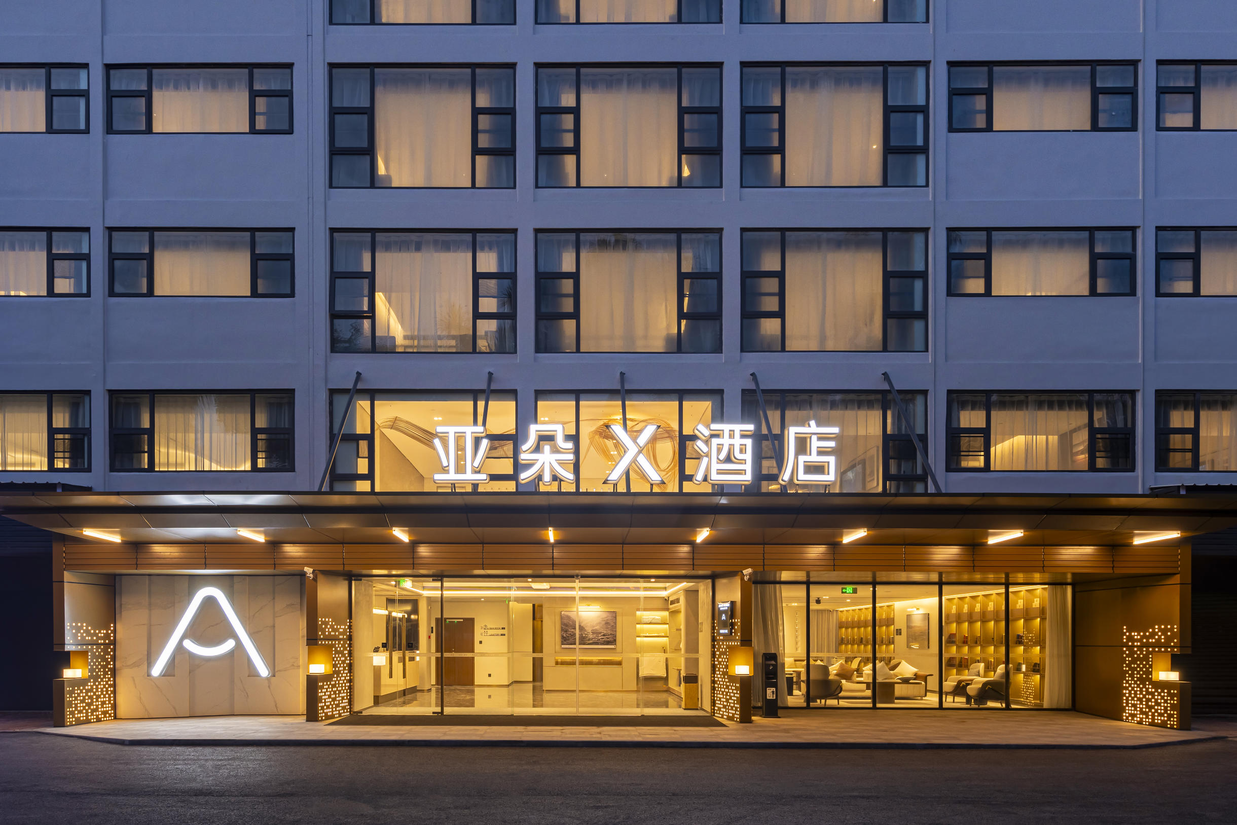 厦门高崎机场创新园地铁站亚朵X酒店