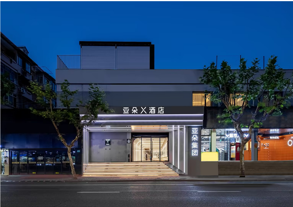 上海陆家嘴第一八佰伴亚朵X酒店