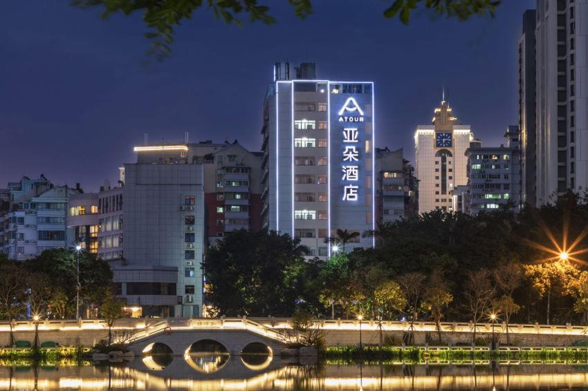 福州三坊七巷南门兜地铁站亚朵酒店