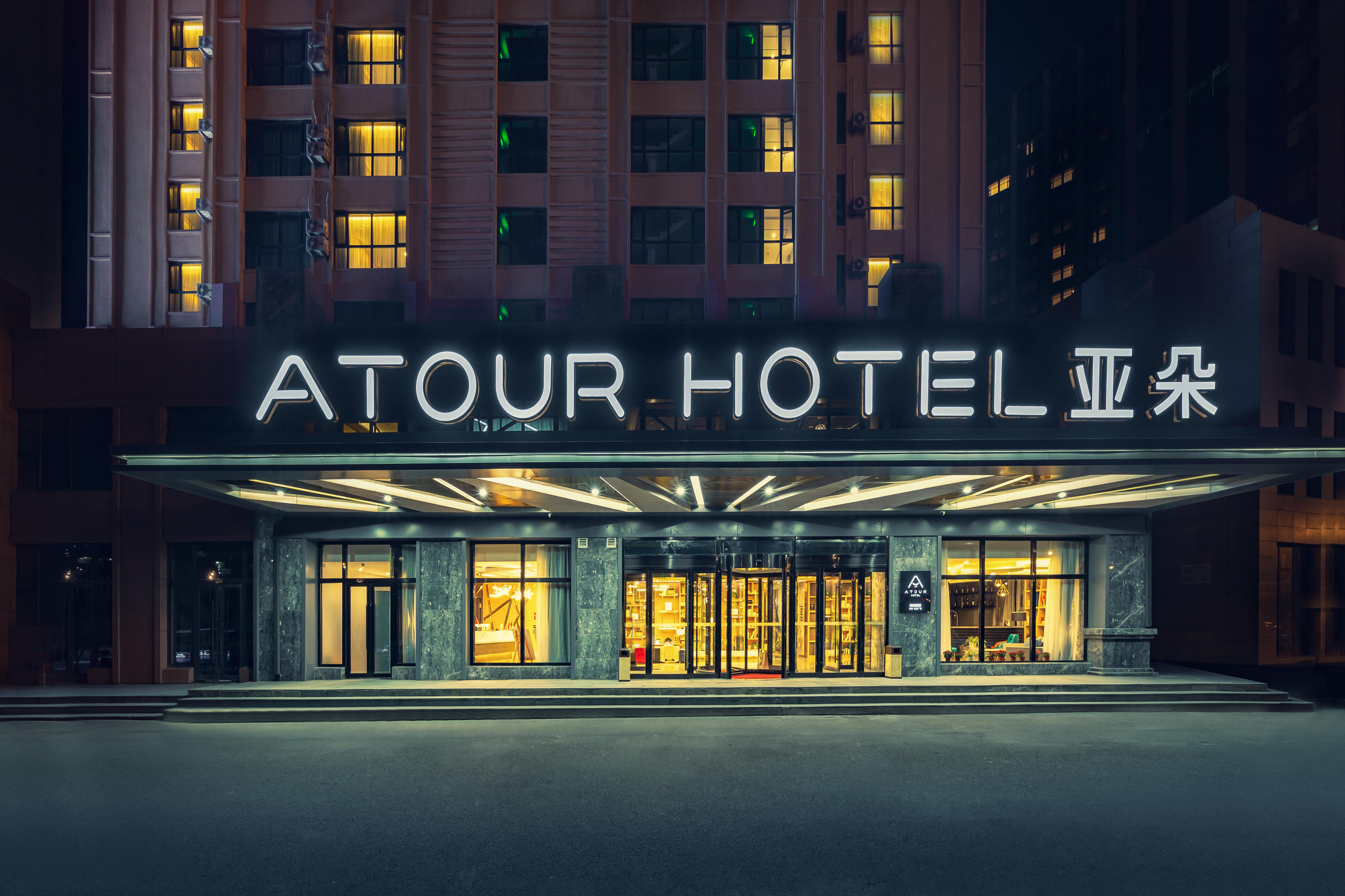 长春国际会展中心生态广场亚朵酒店