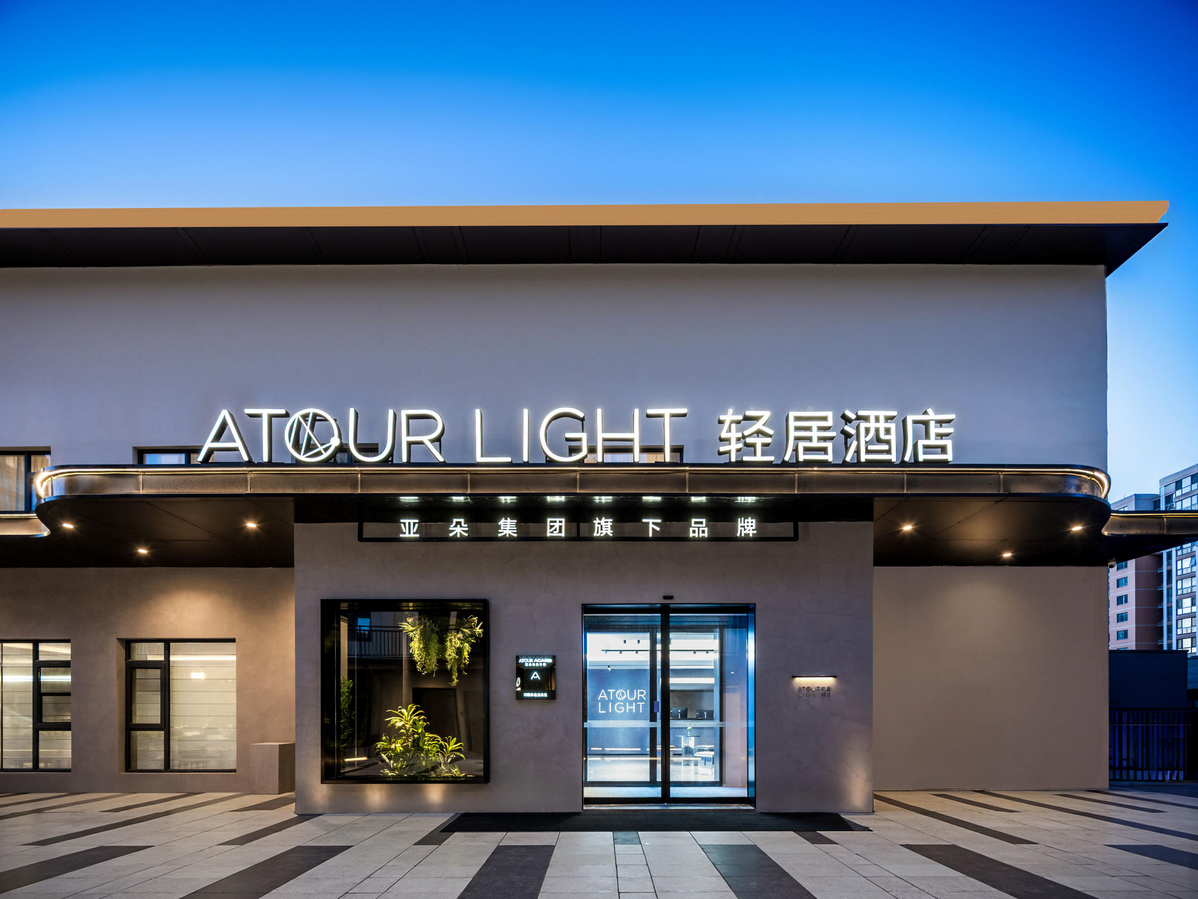 北京潘家园十里河地铁站轻居酒店