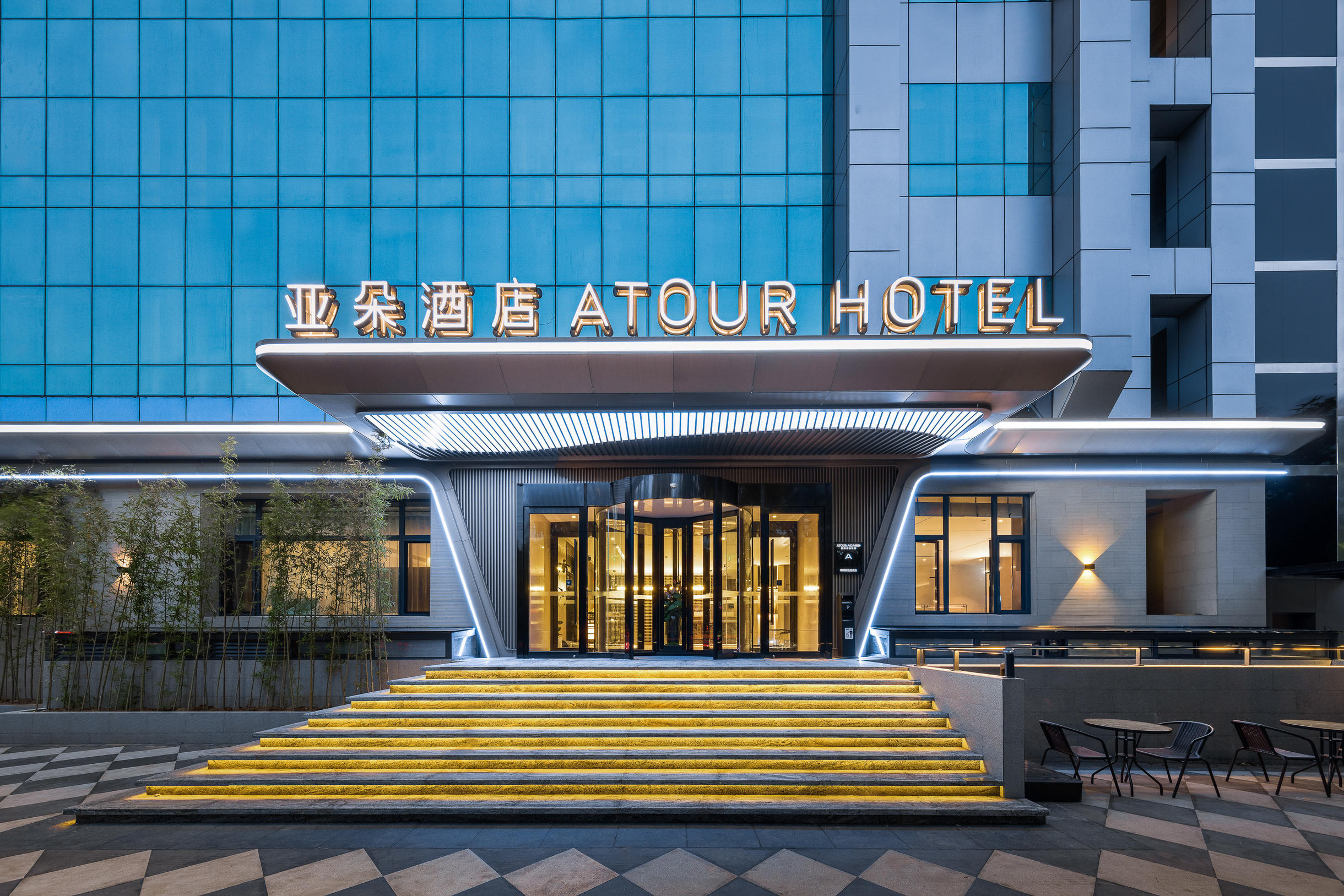 济南大明湖泉城路亚朵酒店