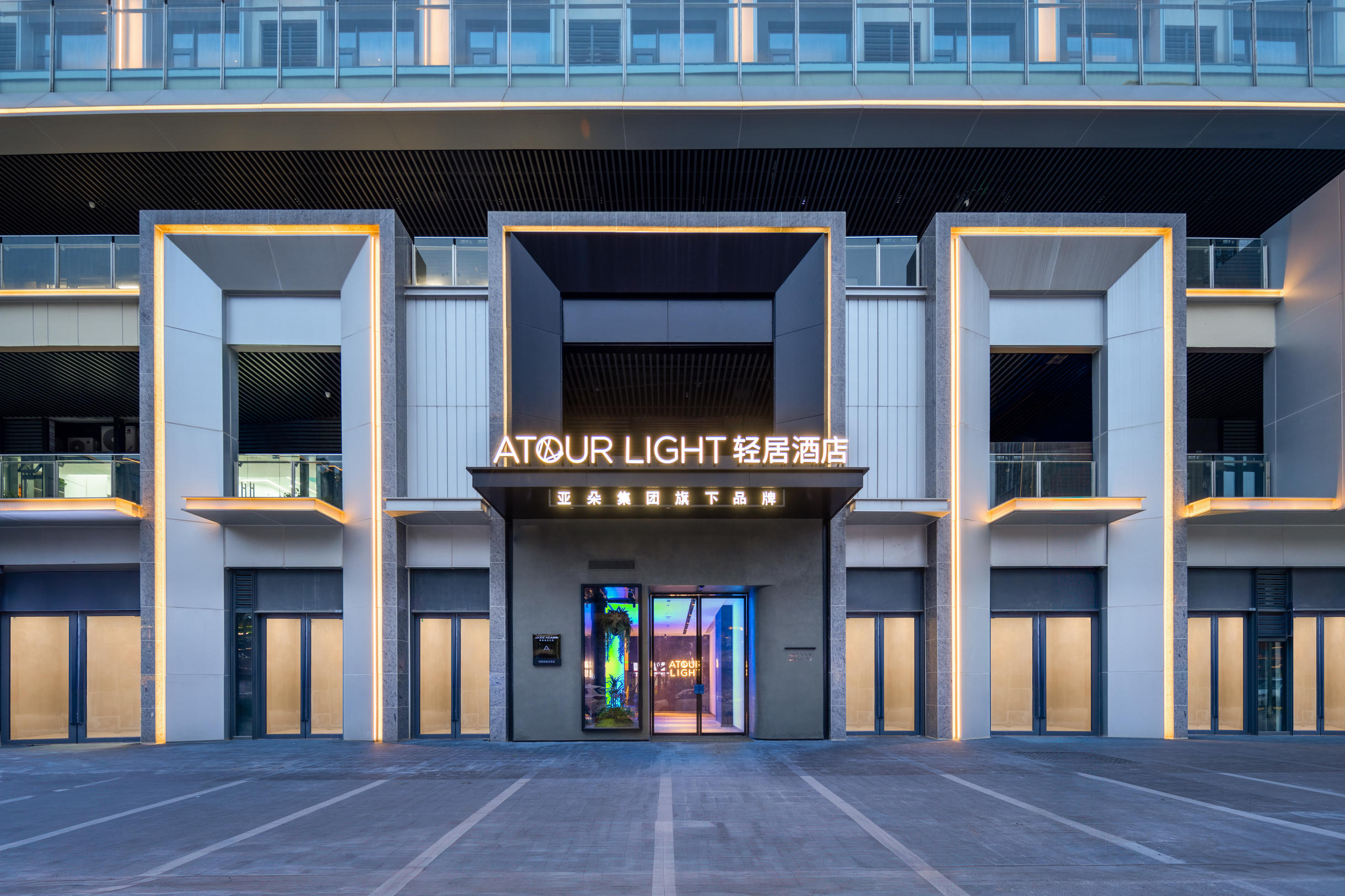 合肥高新龙湖天街长江西路轻居酒店