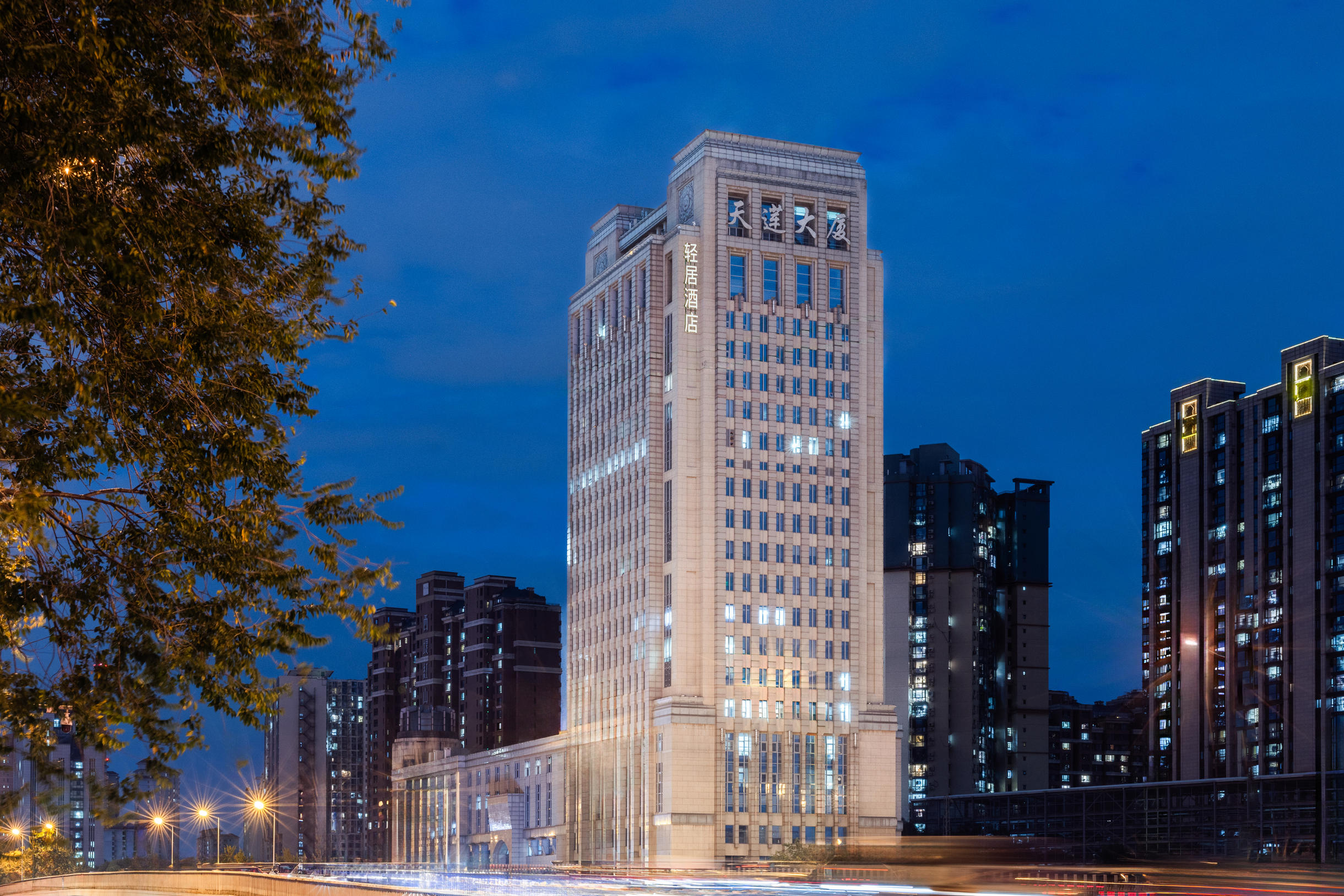 北京西站北广场轻居酒店